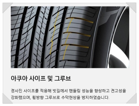 타이어테크충주 이미지