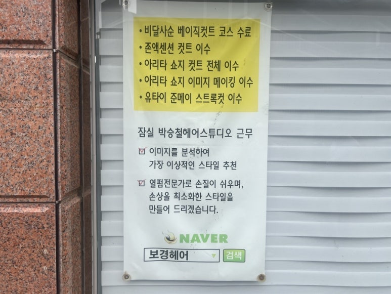 보경헤어 이미지