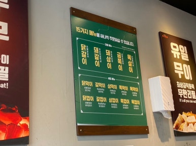 화로상회 별내1호점 이미지