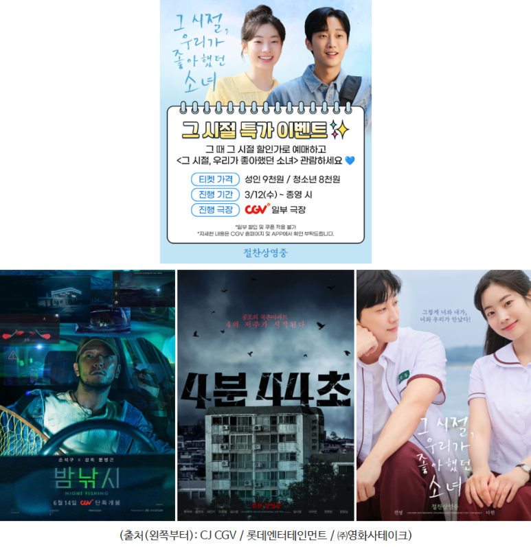 주식회사 영화사테이크 이미지