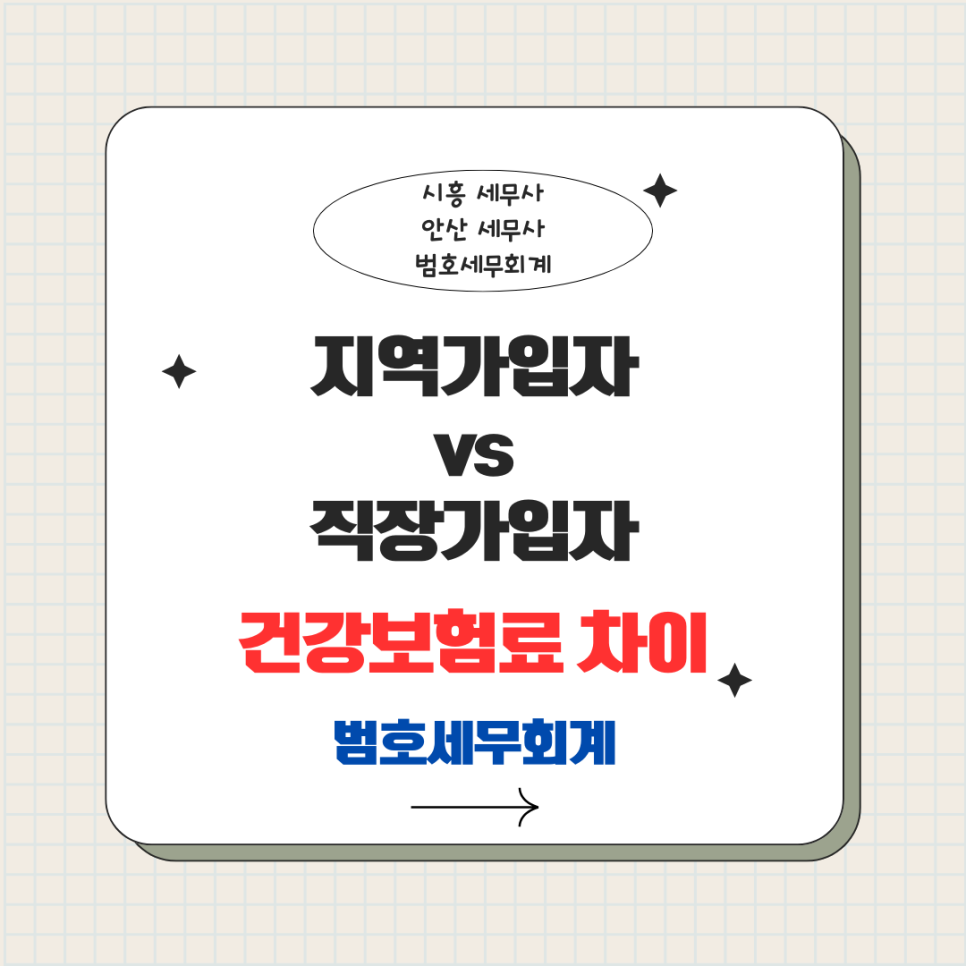 범호세무회계 이미지