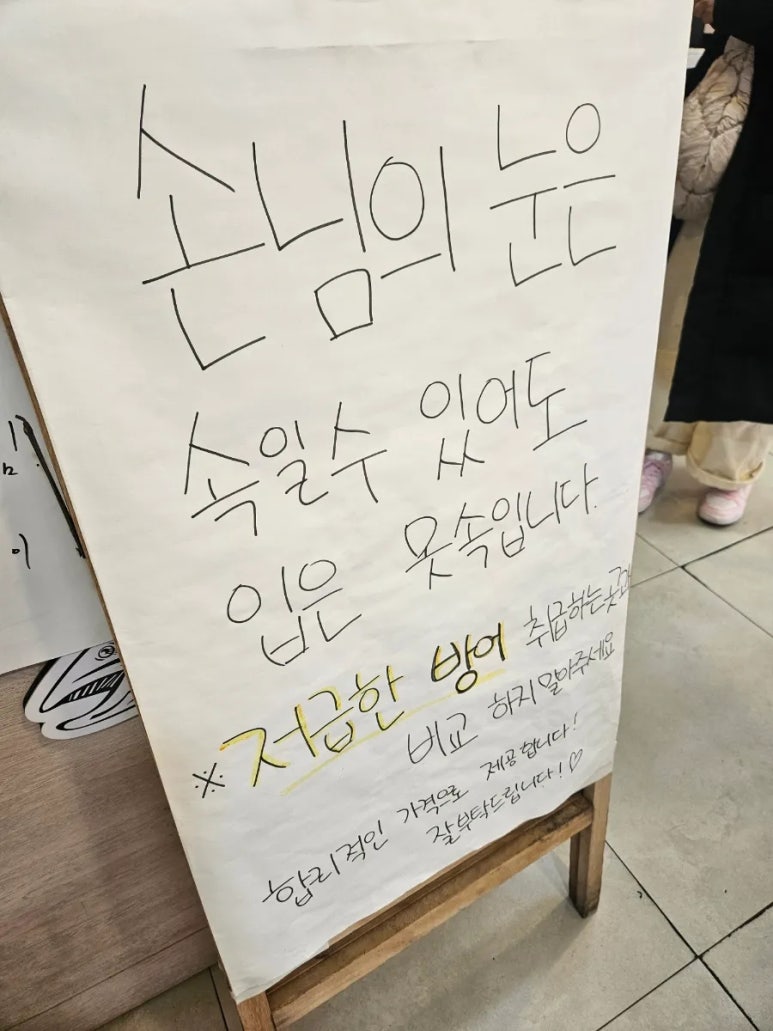 일산대방어 이미지