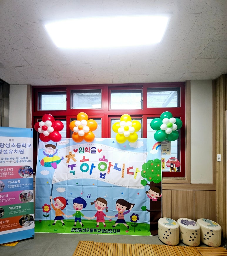 광명광성초등학교 이미지