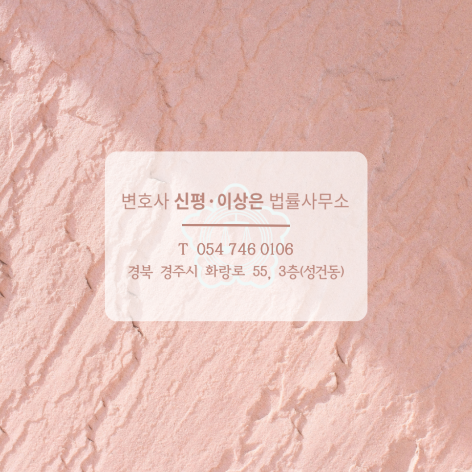 법률사무소신평 이미지