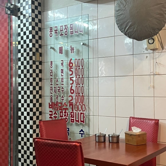 웰빙콩국 이미지