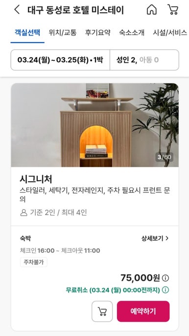 스타비앤비레지던스 이미지