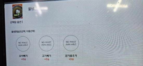 최고강한냉면 이미지