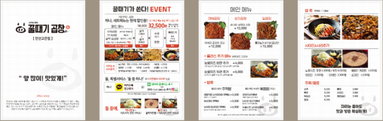 꿀때기 이미지