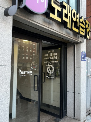불닭발땡초동대문엽기떡볶이충북 이미지