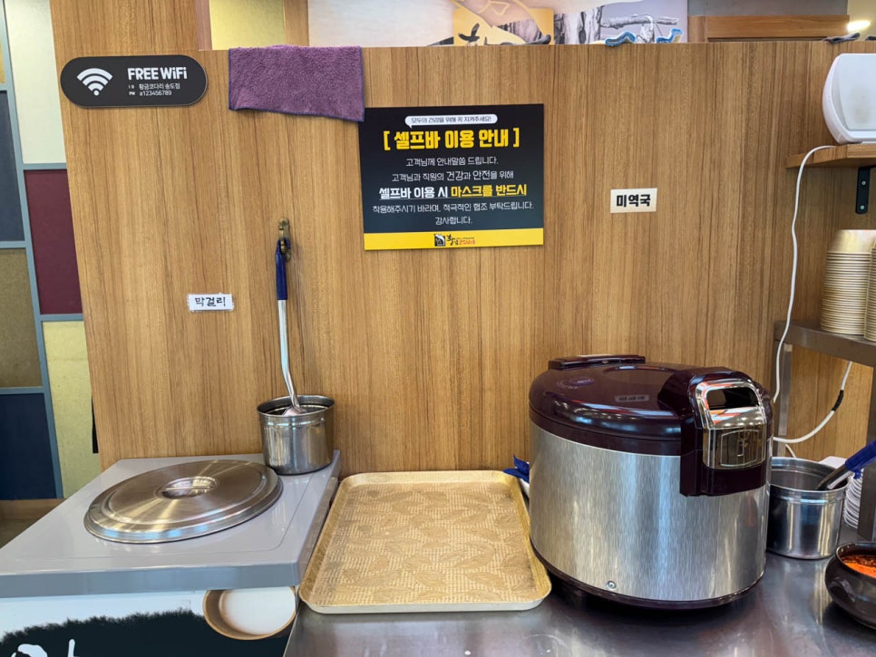 송도코다리 이미지