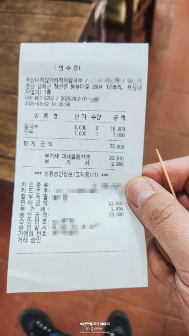 욕심내지않기 바지락칼국수 이미지