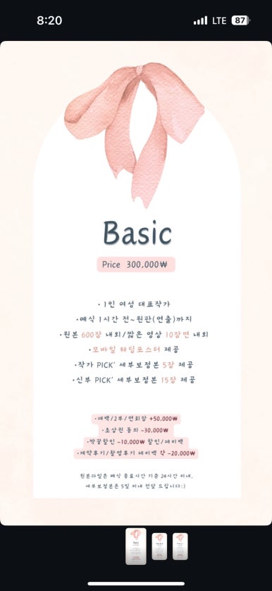 로엔제이스냅 이미지