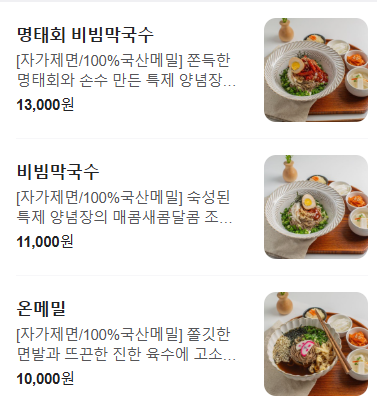 입면메밀 이미지