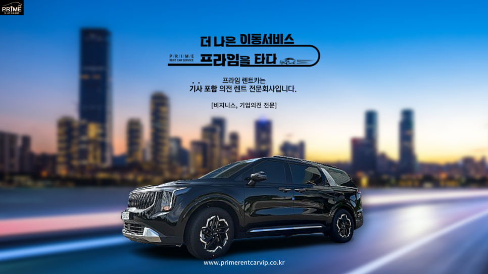 성공렌트카주 이미지