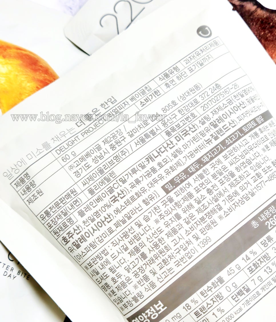 (주)고메베이글 이미지