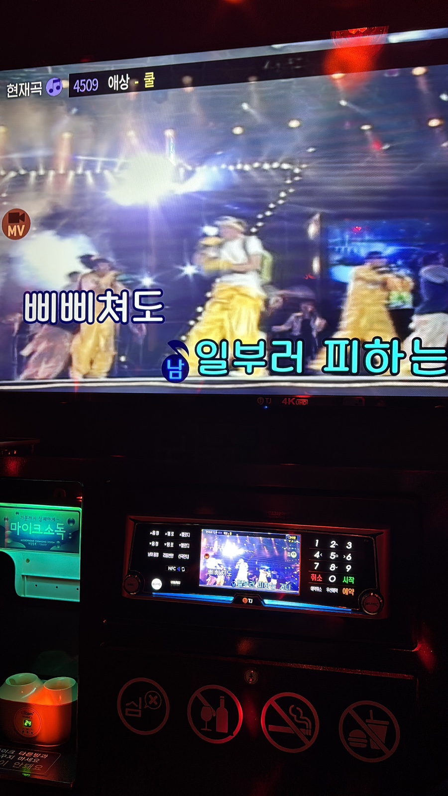 예인노래방 이미지