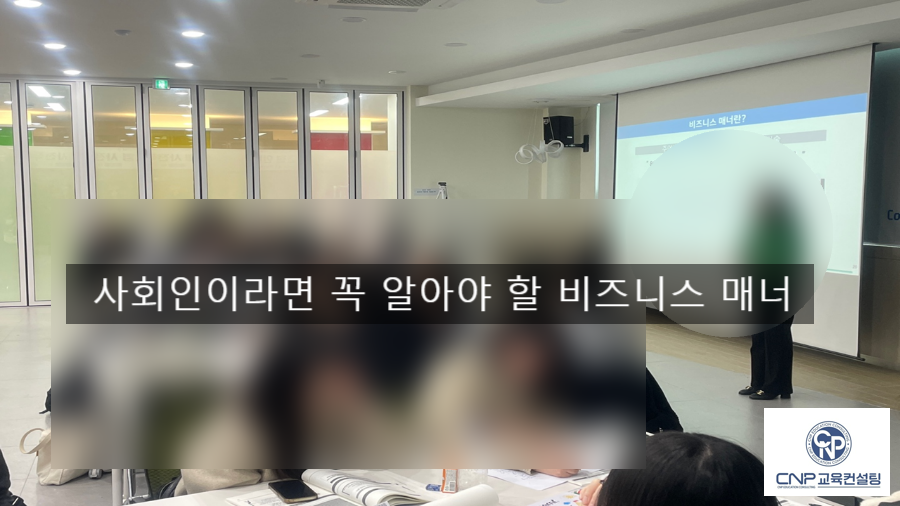 미래CNP 이미지