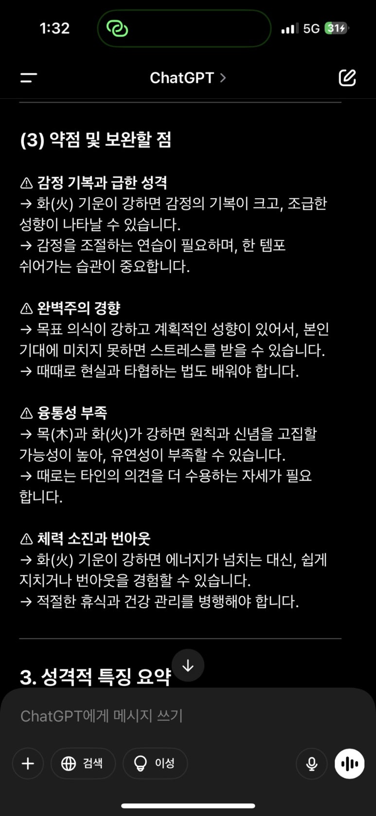 대바기네 이미지