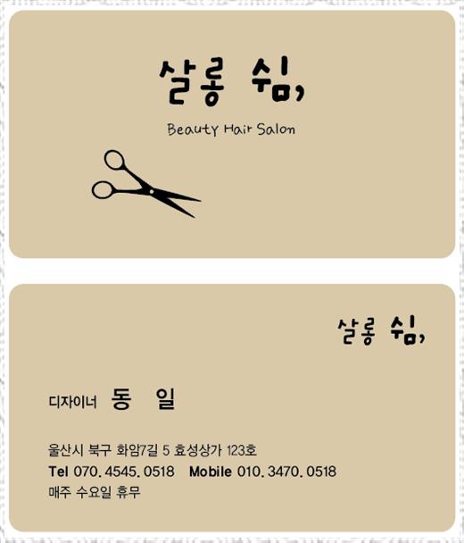 살롱;쉼 이미지