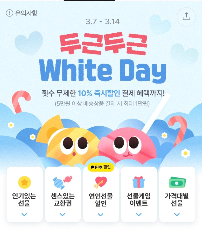 또리마켓 이미지