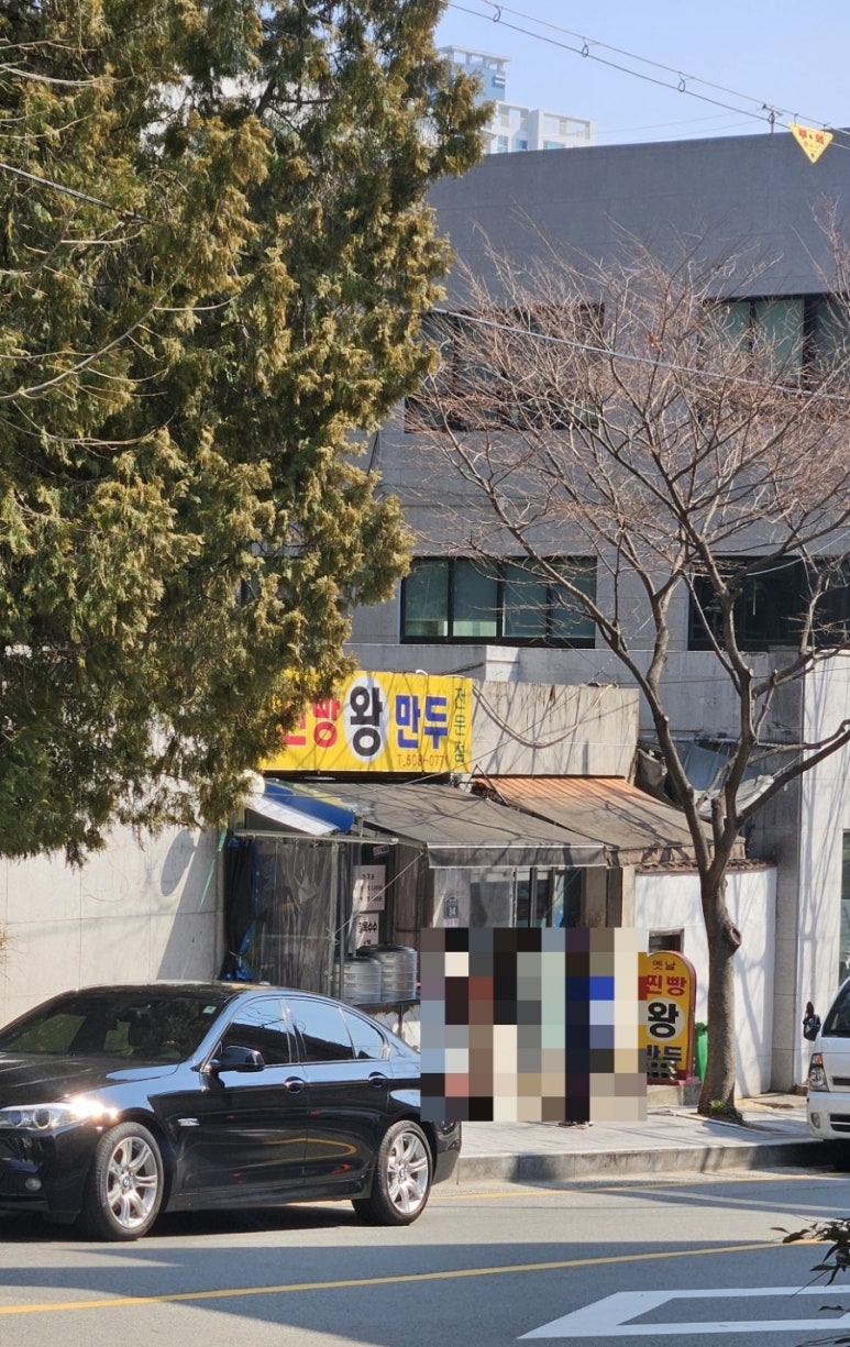 옛날찐빵왕만두 이미지