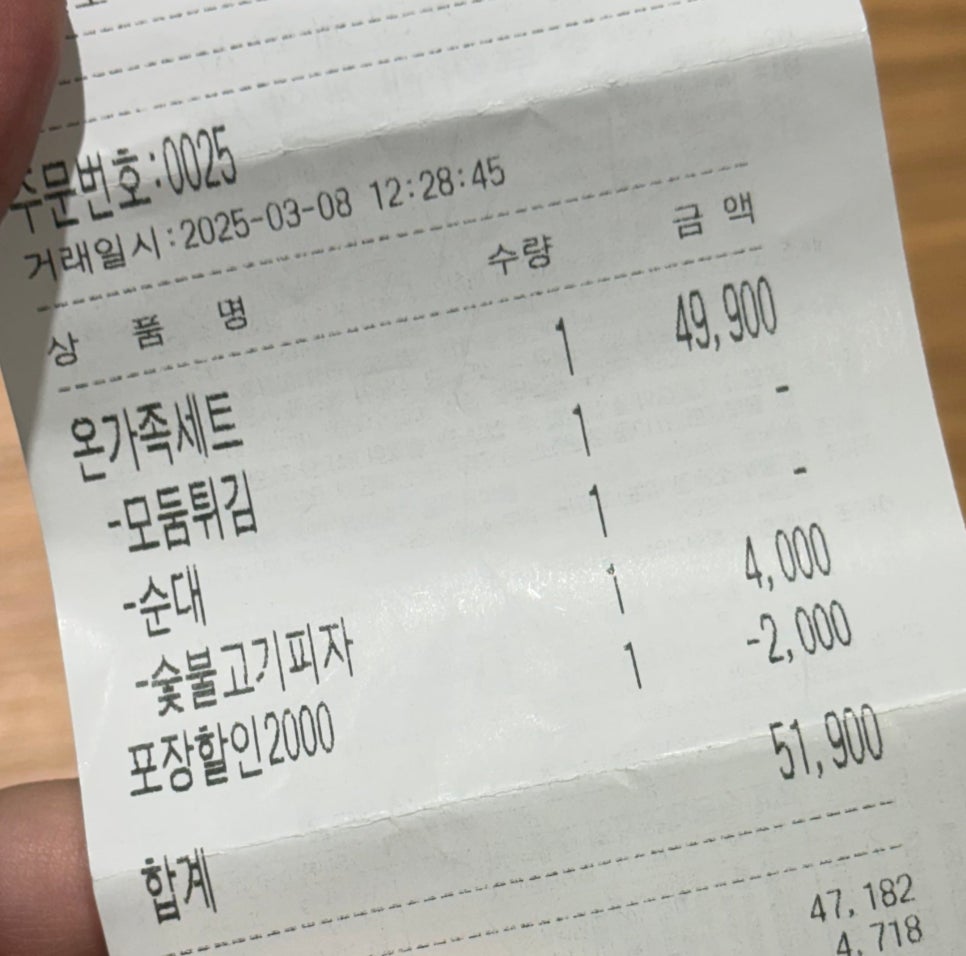 걸작떡볶이치킨전남 이미지