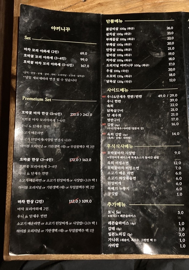 호박꽃마차천안불당점 이미지