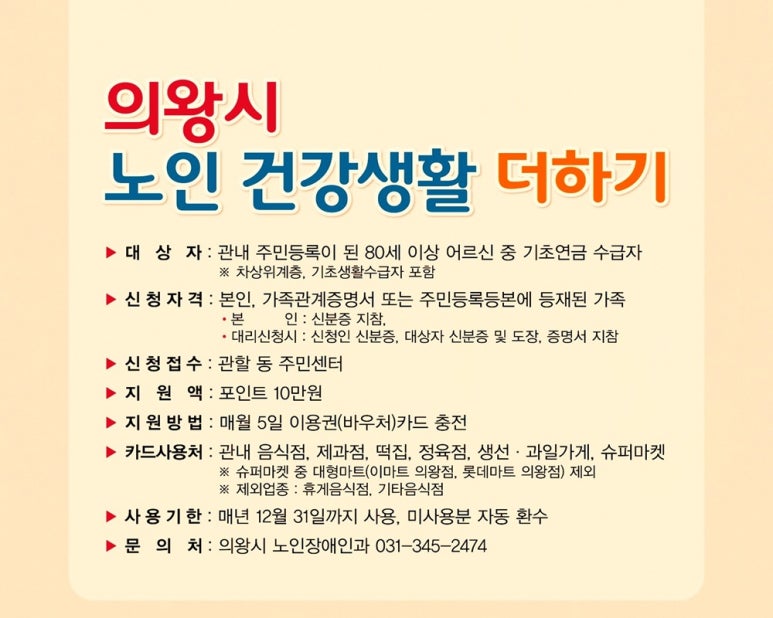 건강생활마켓 이미지