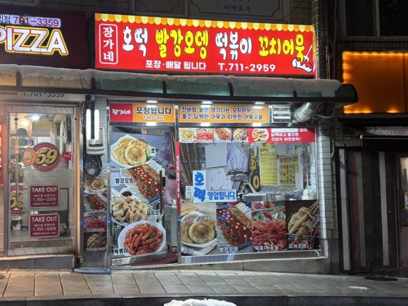 장가네 사진 5