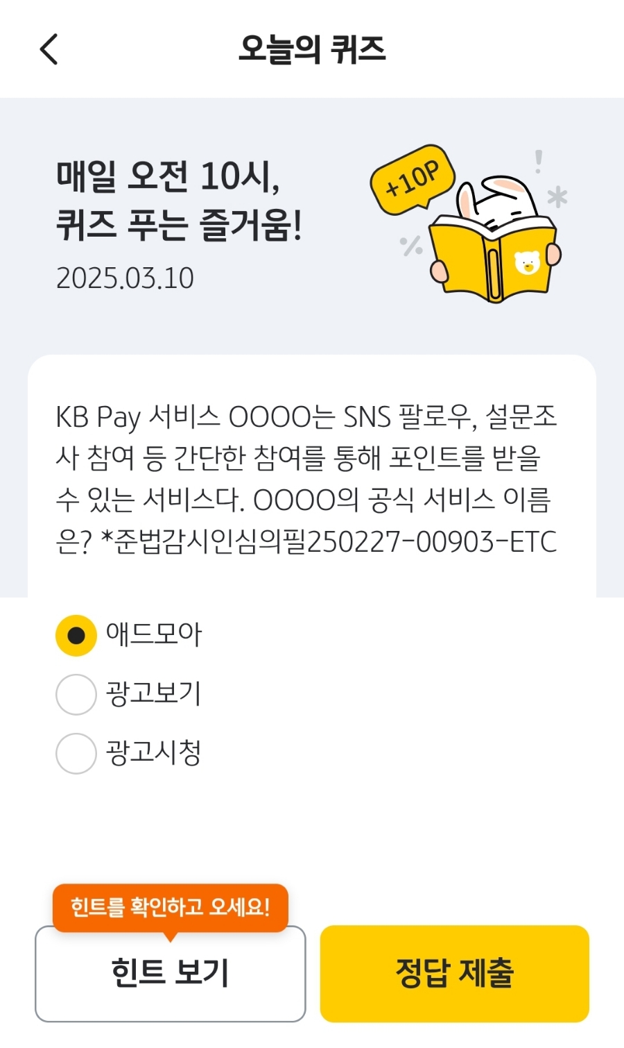애드모아 이미지