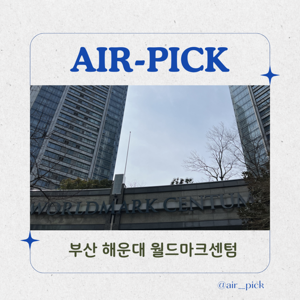 에어픽 이미지