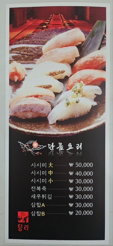 순천맛집 이미지