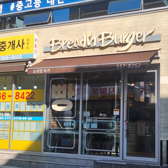 브레덴라떼 이미지