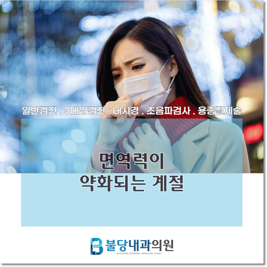불당내과의원 이미지