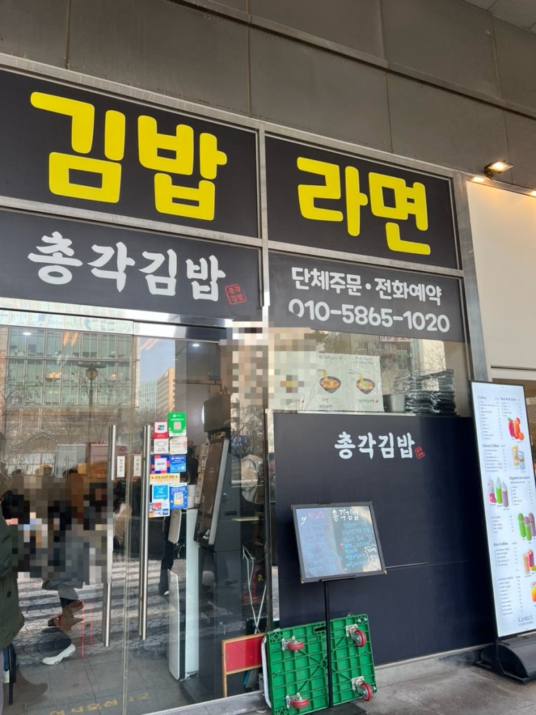 총각김밥 이미지