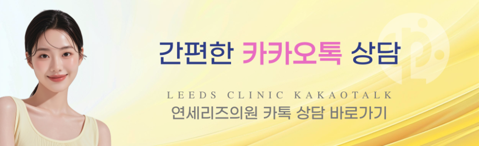 연세리즈의원 이미지