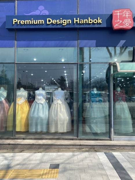 파랑새한복 이미지
