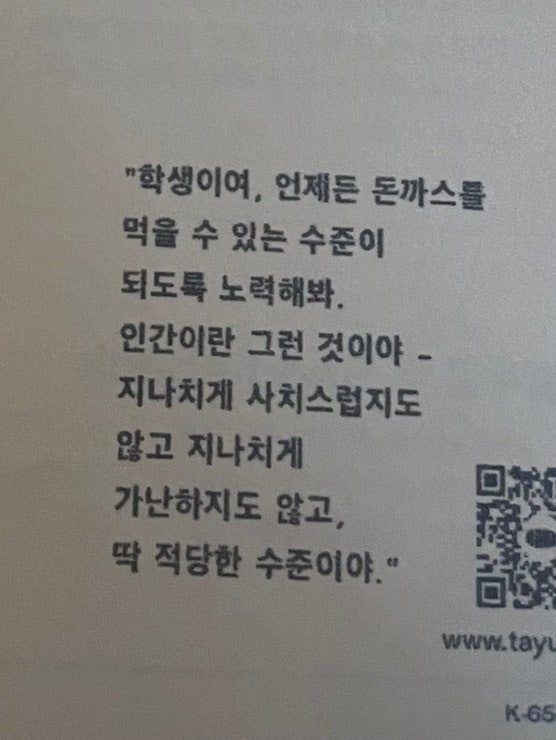 짱돈까스 이미지
