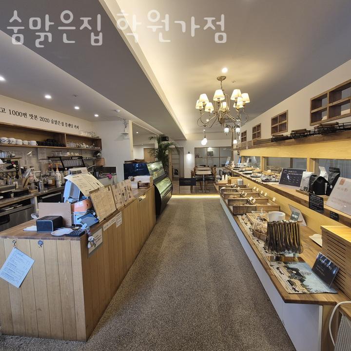 숨맑은집 학원가점 이미지