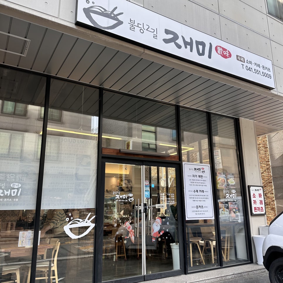 불당2길재미 이미지