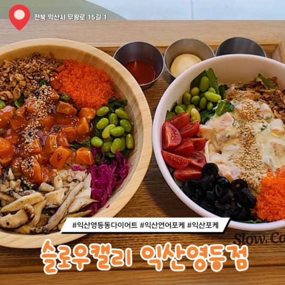 슬로우 캘리 익산영등점 이미지