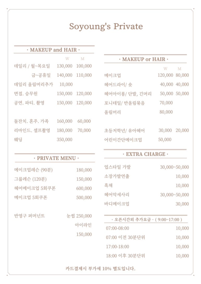 소영이메이크업 이미지