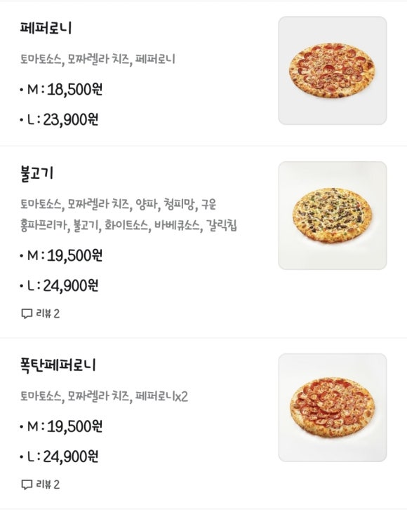 피자닭터 이미지