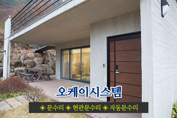 오케이시스템 이미지