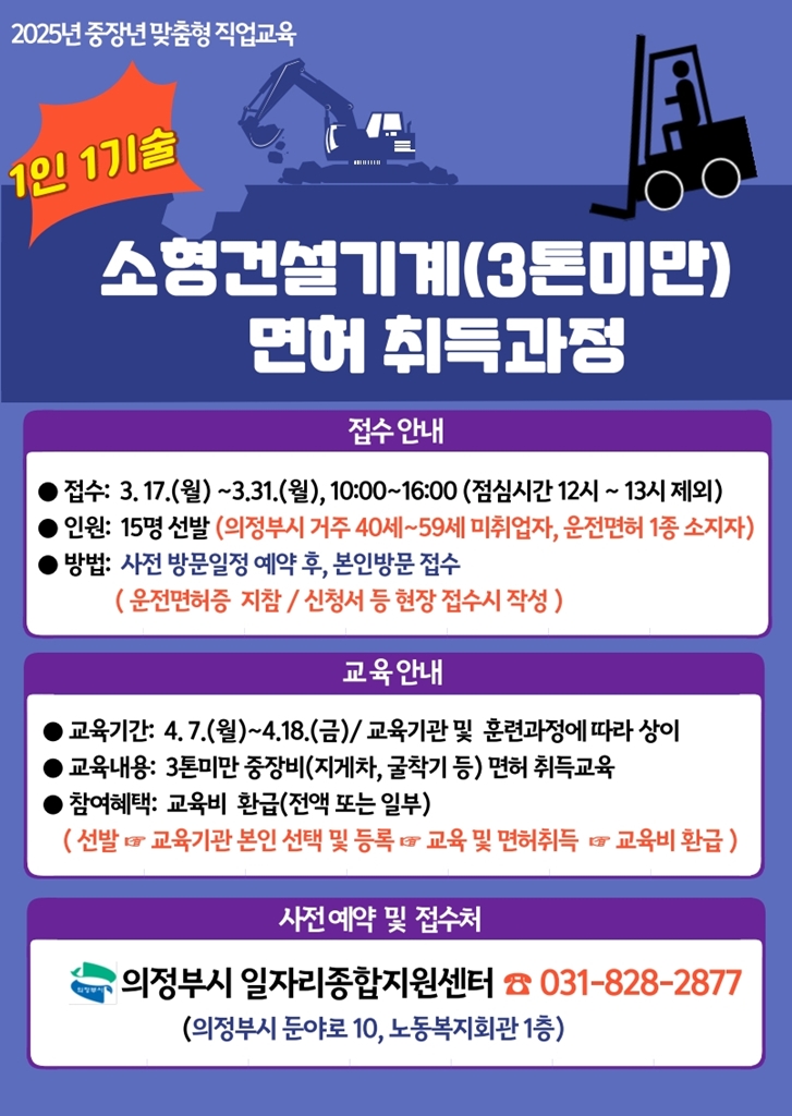 건설종합기계 이미지
