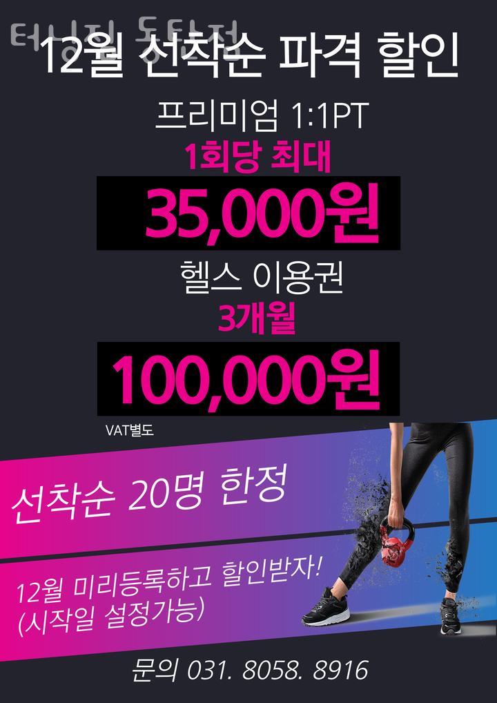 터닝짐 이미지