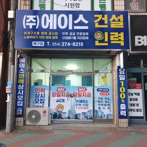 중앙직업소개소，중앙인력 이미지