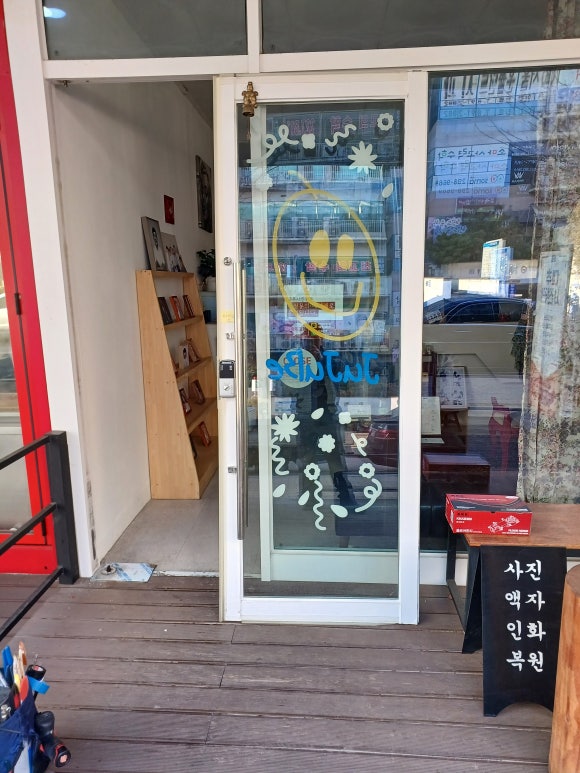 대추사진관 이미지