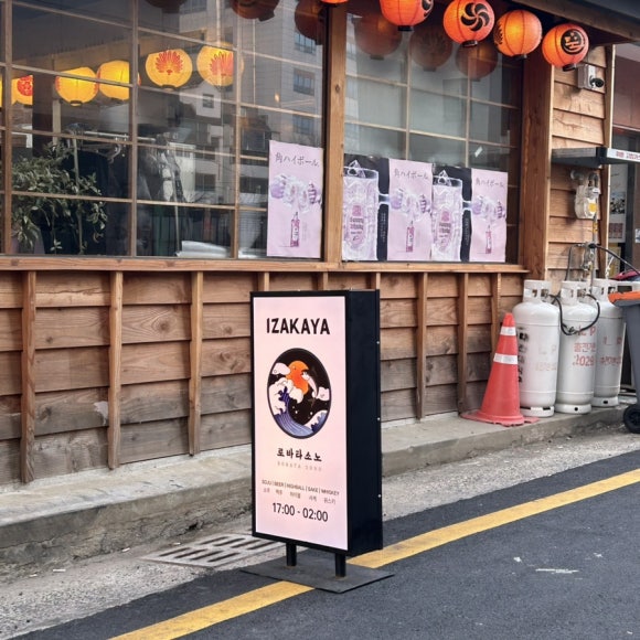 로바타소노대흥 이미지