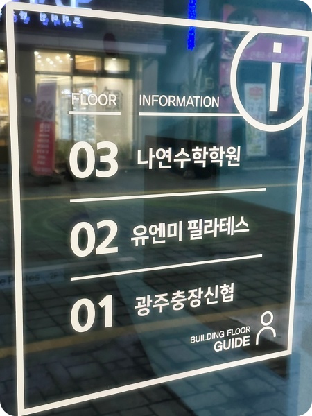 유앤미 필라테스 이미지